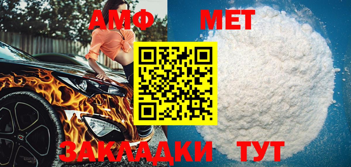 Amphetamine  Amphetamine  Канск  Вход с VPN  АМФ 97% 