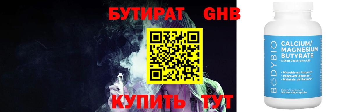 Канск  БУТИРАТ буратино  Вход с VPN 
