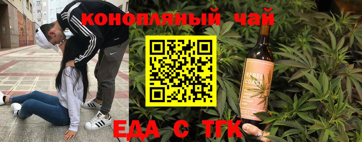 Канск  Cannafood марихуана  Вход с VPN 