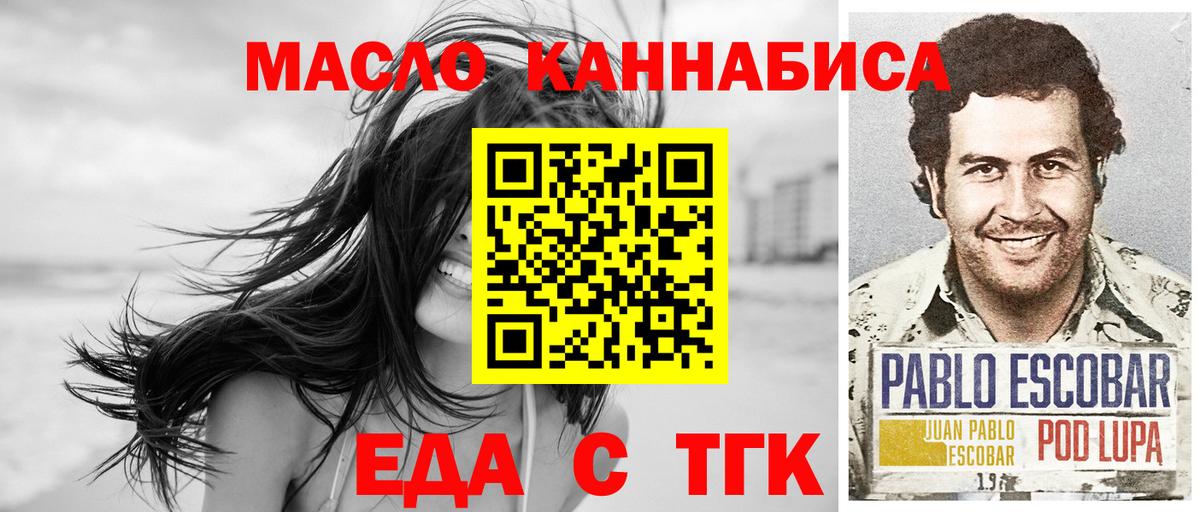 Canna-Cookies конопля Канск