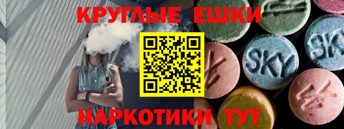 NBOMe  Вход с VPN  Марихуана  Канск  ГАШ  Меф МЯУ МЯУ кристаллы  КОКАИН  Экстази 
