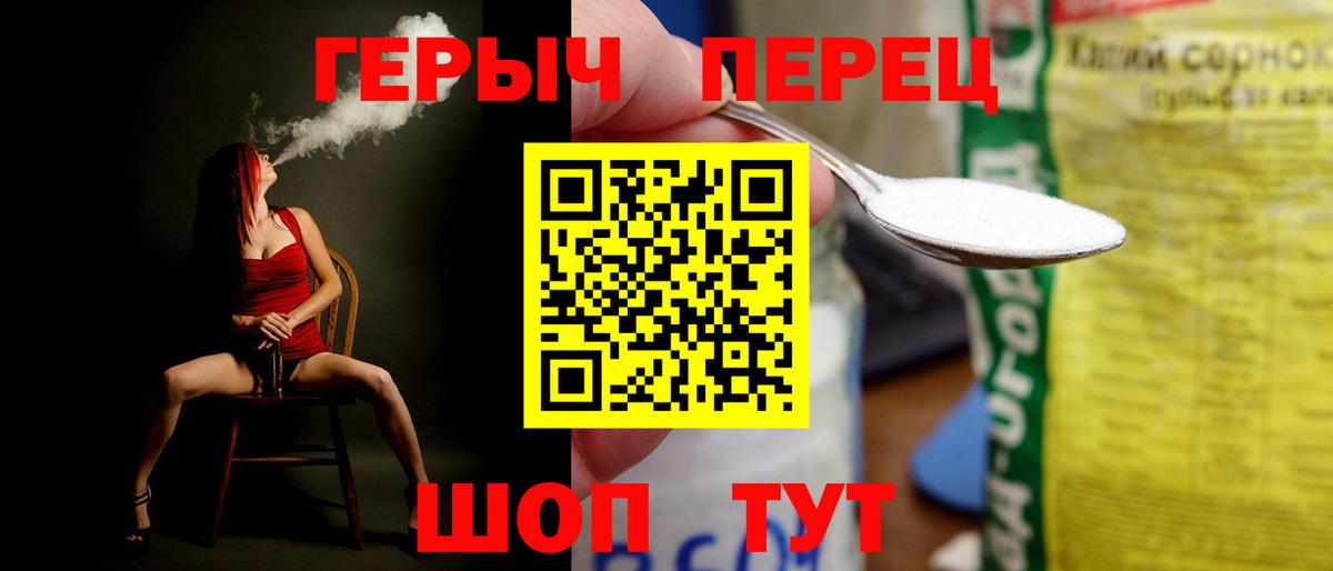 ГЕРОИН гречка  Вход с VPN  Канск 