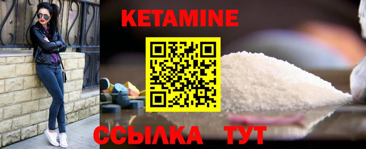 Кетамин VHQ  Вход с VPN  Канск  КЕТАМИН ketamine 