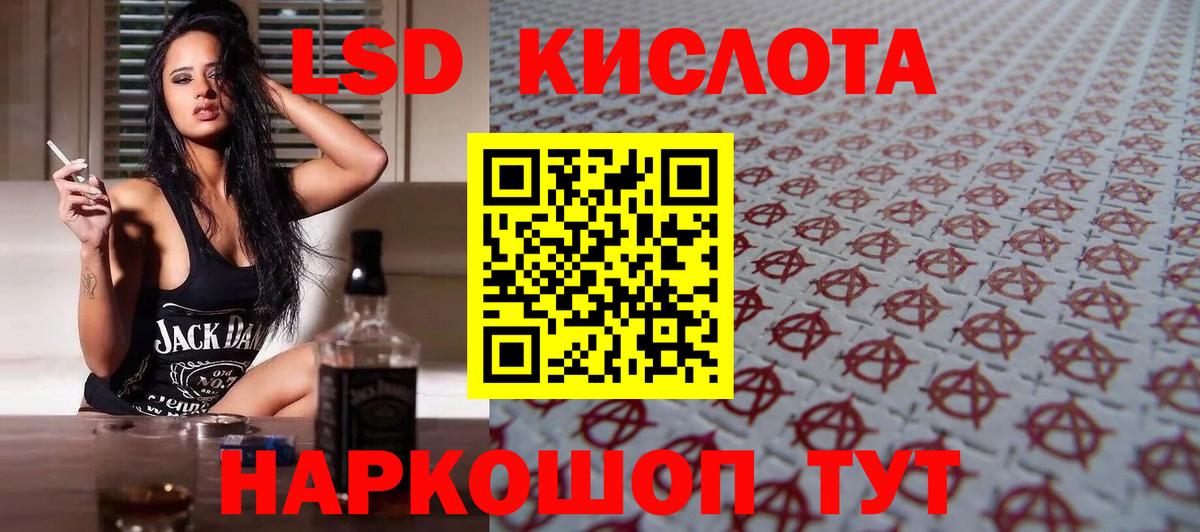 Канск  ЛСД экстази ecstasy  Вход с VPN 