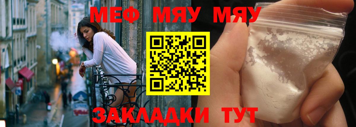 Мефедрон кристаллы Канск