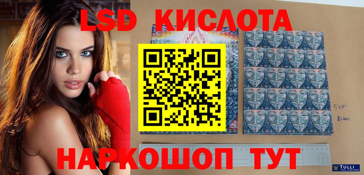 Наркотические марки 1,5мг  Вход с VPN  Марки 25I-NBOMe  Канск 